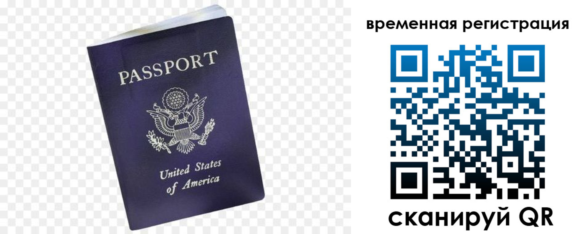 прописка в Кореновске