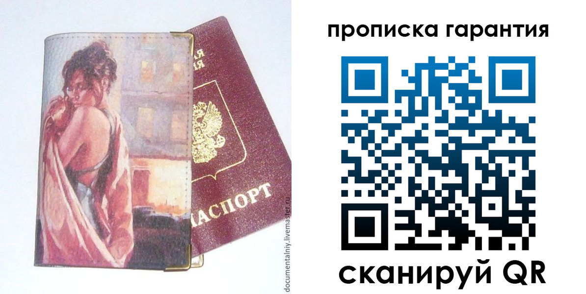 временная регистрация в Кореновске