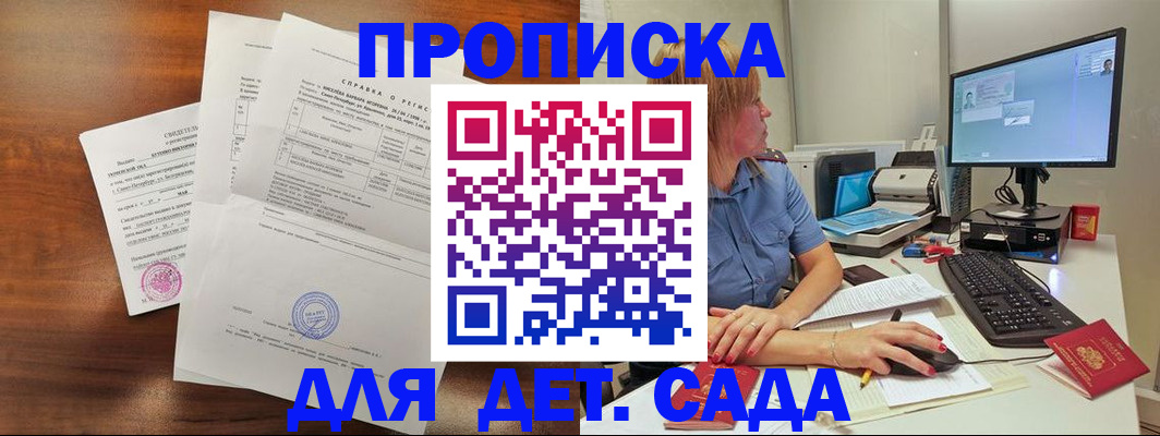 временная регистрация купить в Кореновске