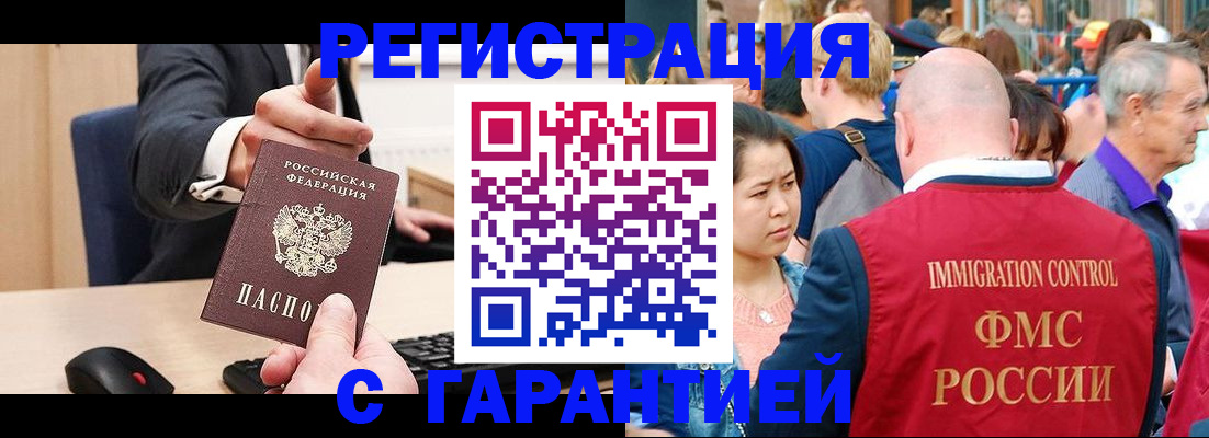 временная регистрация недорого в Кореновске