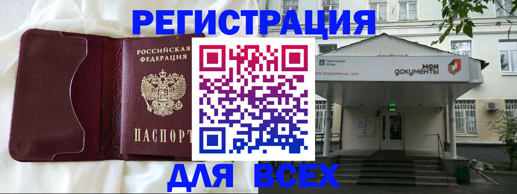 прописка поиск в Кореновске