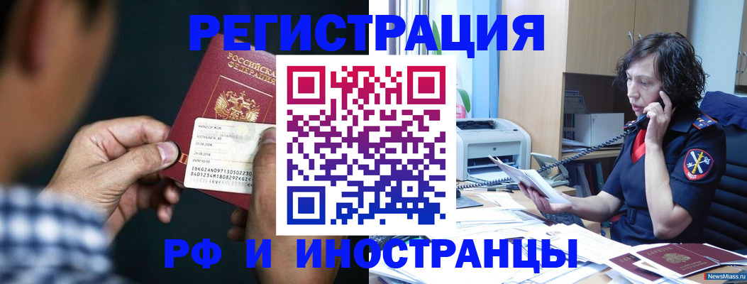где прописаться в Кореновске