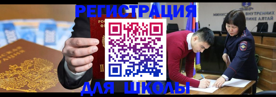купить прописку в Кореновске