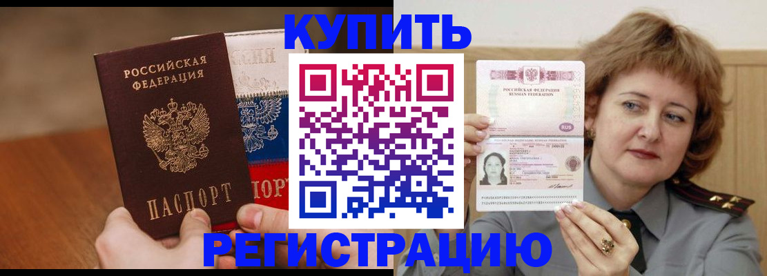 временная регистрация надежно в Кореновске