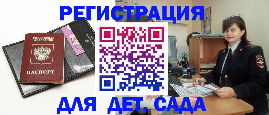 прописка штамп в Кореновске