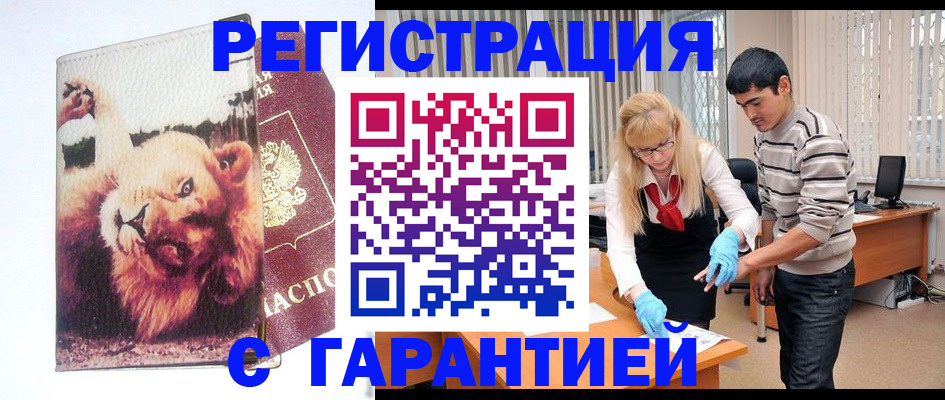 временная регистрация поиск в Кореновске
